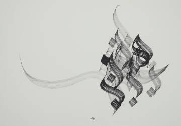 Ma'aqam  3- Handmade - Ink on Paper -  50x70 cm
